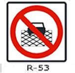 R-53